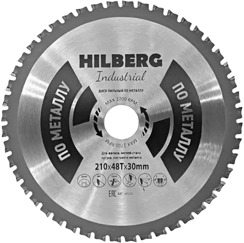Пильный диск по металлу 210*30*Т48 Industrial Hilberg HF210 - интернет-магазин «Стронг Инструмент» город Волгоград