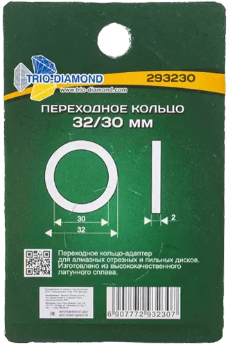 Переходное кольцо 32/30мм Trio-Diamond 293230 - интернет-магазин «Стронг Инструмент» город Волгоград