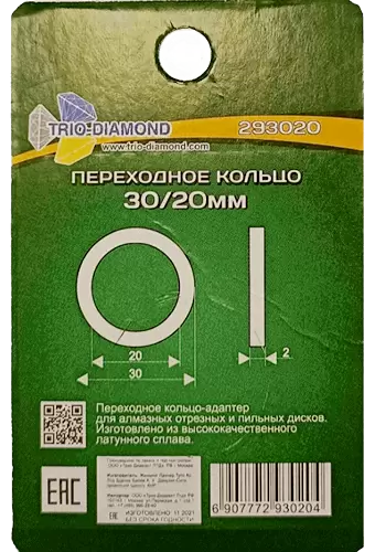 Переходное кольцо 30/20мм Trio-Diamond 293020 - интернет-магазин «Стронг Инструмент» город Волгоград