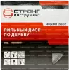 Пильный диск по дереву 400*50/32*T60 Econom Strong СТД-110060400 - интернет-магазин «Стронг Инструмент» город Волгоград