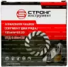 Алмазная чашка по бетону 125*22.23мм Турбо Strong СТД-14800125 - интернет-магазин «Стронг Инструмент» город Волгоград