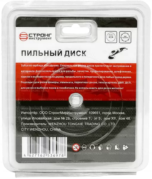 Пильный диск по дереву 125*22.23*T3 Econom Strong СТД-196003125 - интернет-магазин «Стронг Инструмент» город Волгоград