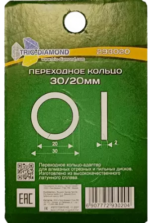 Переходное кольцо 30/20мм Trio-Diamond 293020 - интернет-магазин «Стронг Инструмент» город Волгоград