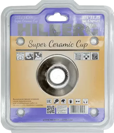 Алмазная зачистная чашка 125мм по керамограниту #40-50 Super Ceramic Cup Hilberg 532125 - интернет-магазин «Стронг Инструмент» город Волгоград