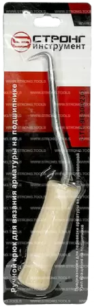 Крючок для вязки арматуры 230мм с деревянной ручкой Strong СТП-96300230 - интернет-магазин «Стронг Инструмент» город Волгоград