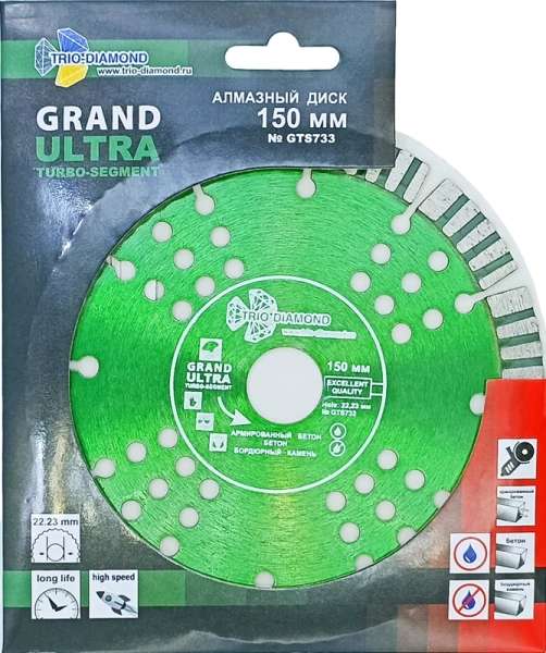 Алмазный диск по железобетону 150*22.23*12*2.4мм Grand Ultra Trio-Diamond GTS733 - интернет-магазин «Стронг Инструмент» город Волгоград