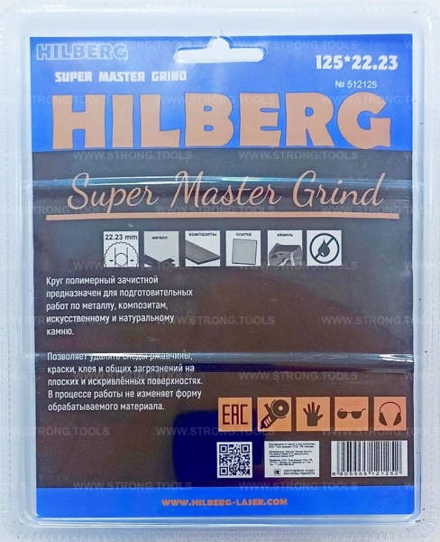 Круг полимерный зачистной 125*22.23мм Super Master Hilberg 512125 - интернет-магазин «Стронг Инструмент» город Волгоград